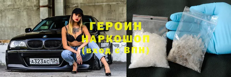 как найти закладки  Осташков  Героин Heroin 